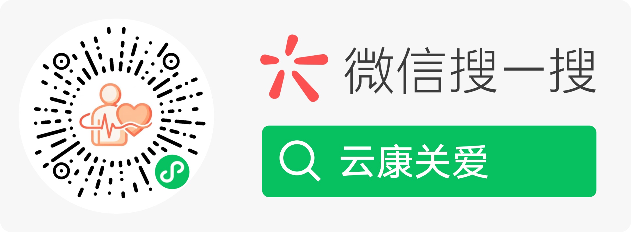 个人健康关爱平台